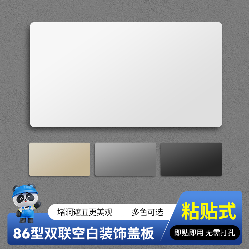 墙洞空调孔装饰盖即贴即用免打孔
