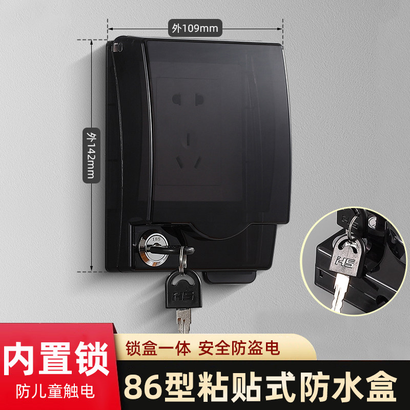 室外带锁插座防水盒86型开关户外电动车充电插座锁盒防盗电防水罩