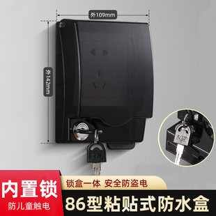 室外带锁插座防水盒86型开关户外电动车充电插座锁盒防盗电防水罩