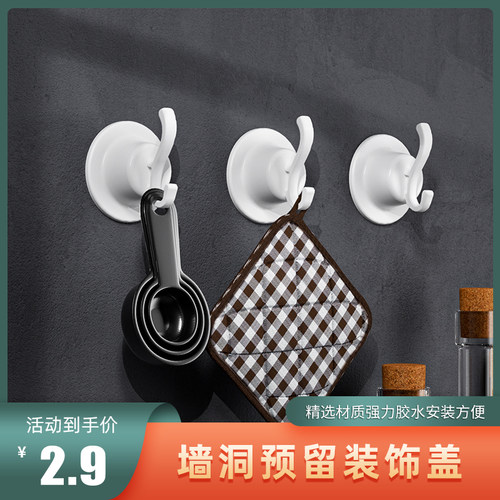 墙洞水管口遮丑盖带挂钩