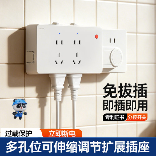 多功能扩展插座转换器墙面拓展超薄插头扩展器多孔无线插排接线板