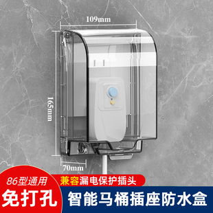 智能马桶插座防水罩卫生间浴室热水器86型加高加长防水盒保护罩盖