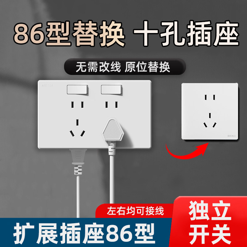 扩展式插座原位替换不伤墙