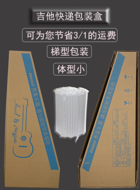 专业吉他盒包装盒抗摔耐压