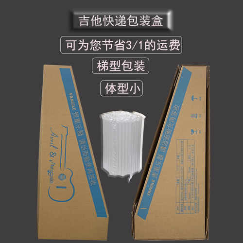 省运费专业吉他盒包装盒抗摔耐压