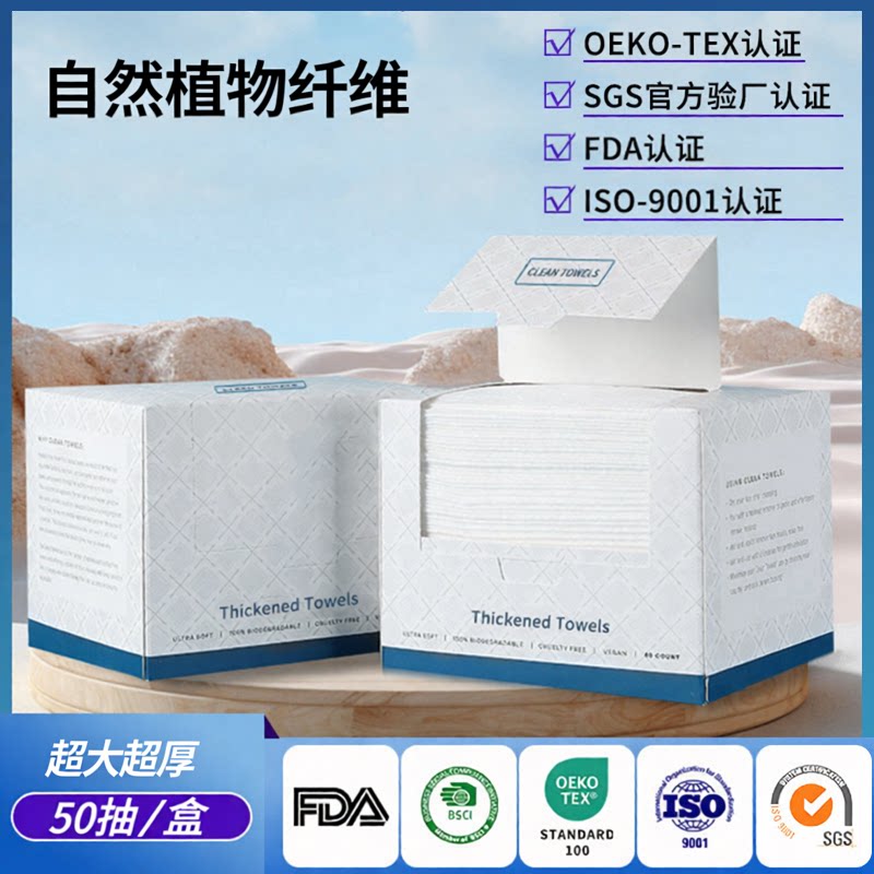 抽式洗脸巾厚款全棉卸妆巾纯棉盒装抽取式一次性棉柔巾-欣盛