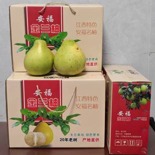 江西特产安福金兰柚蚕子井冈蜜柚礼盒装5斤包邮 孕妇水果萍乡柚子