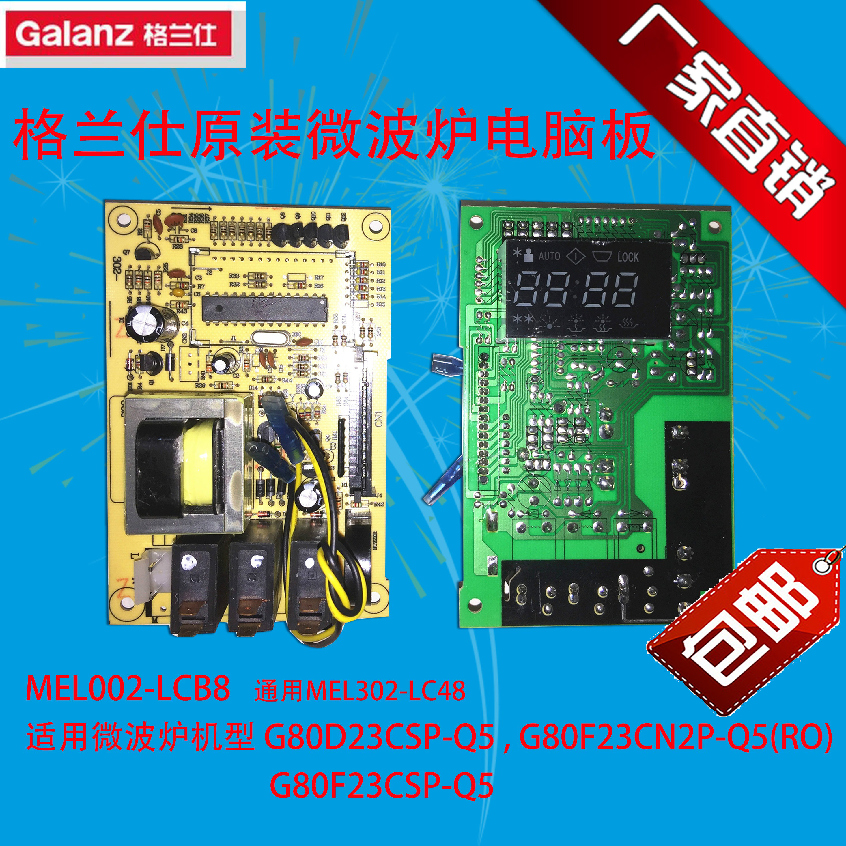 格兰仕电脑板G80D23CSP G80F23CN2P-Q5微波炉线路板MEL002-LCB8|msdalam kategori kehidupan elektrik, peralatan rumah dan aksesori, peralatan rumah lain aksesori - dari Buy2taobao.com untuk memberikan perkhidmatan ejen Taobao profesional membeli