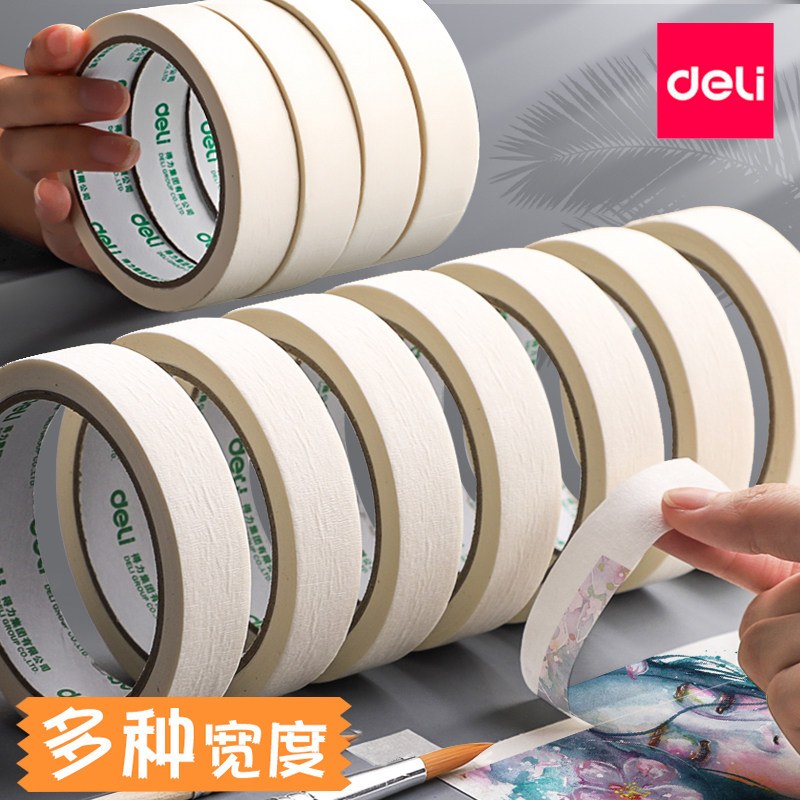 不留痕美纹纸胶带得力无痕胶带