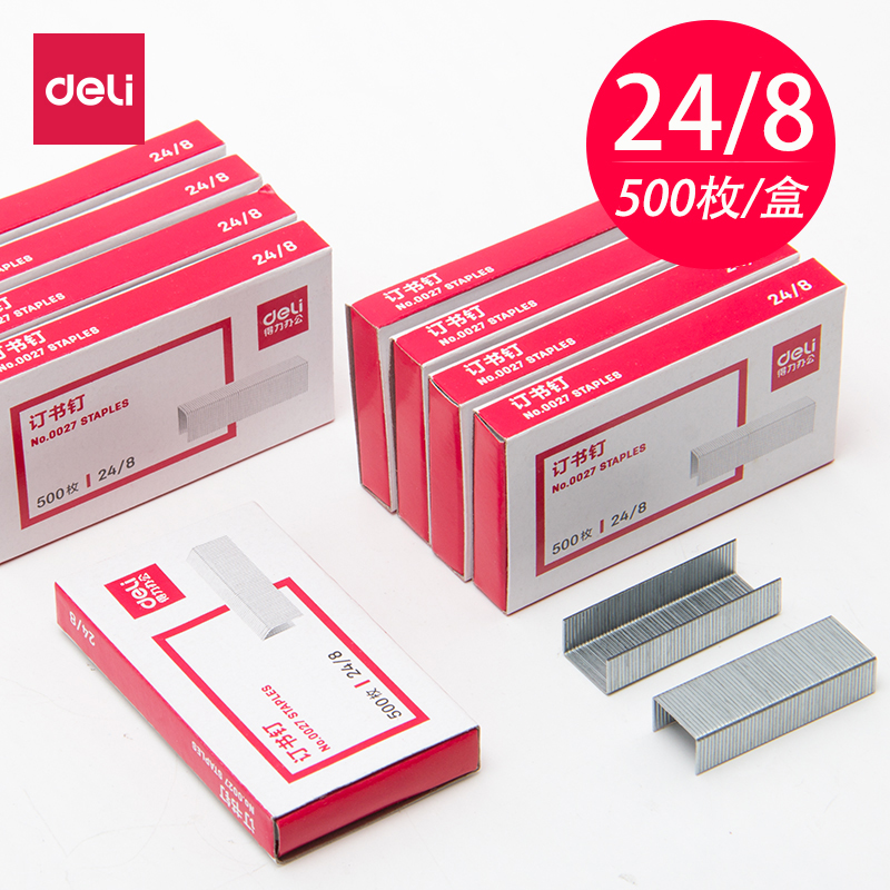 得力50页厚层订书针0027订书订可装订50页 24/8加厚钉子 500枚/盒