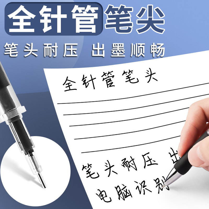 델리 풀 니들 튜브 젤 펜 리필 학생 0.5 서명 펜 0.38MM 검정 빨간색 시험 워터 펜 리필