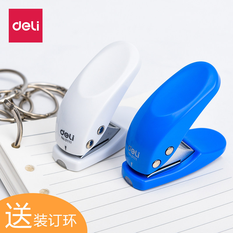 得力0111单孔打孔机 打洞机可打8张纸打孔器6mm孔径装订机