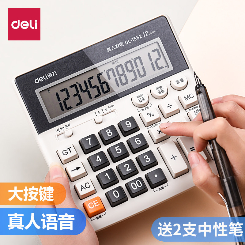델리 계산기 12비트 대형 스크린 다기능 대형 버튼 태양광 은행 금융 특수 대형 컴퓨터