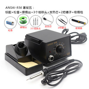 ANSAI936可调恒温防静电焊台 936电铬铁 936焊台