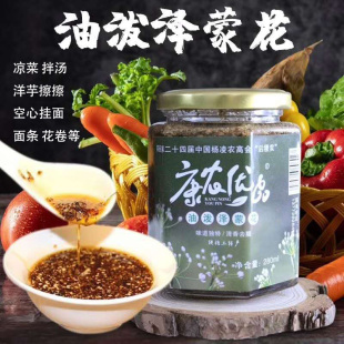 油泼泽蒙花陕北土特产康农优品野生泽蒙花