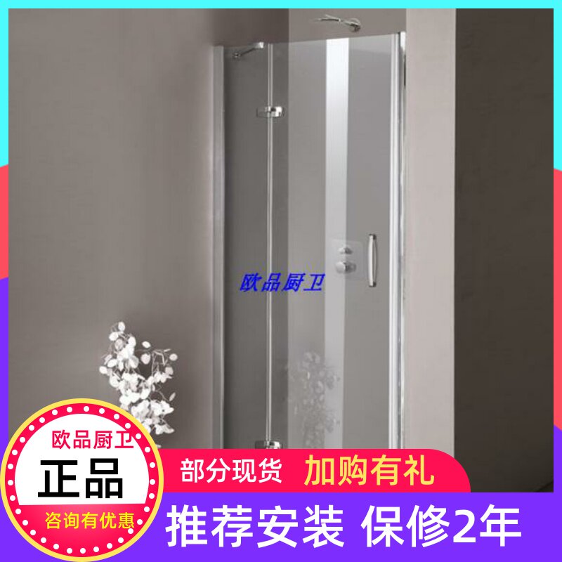 德国Hüppe菲派淋浴房Aura elegance系列定制尺寸不限一字型单开在类目 家装主材, 卫浴用品, 淋浴房, 整体淋浴房中 - 来自Buy2taobao.com提供专业的淘宝代购服务