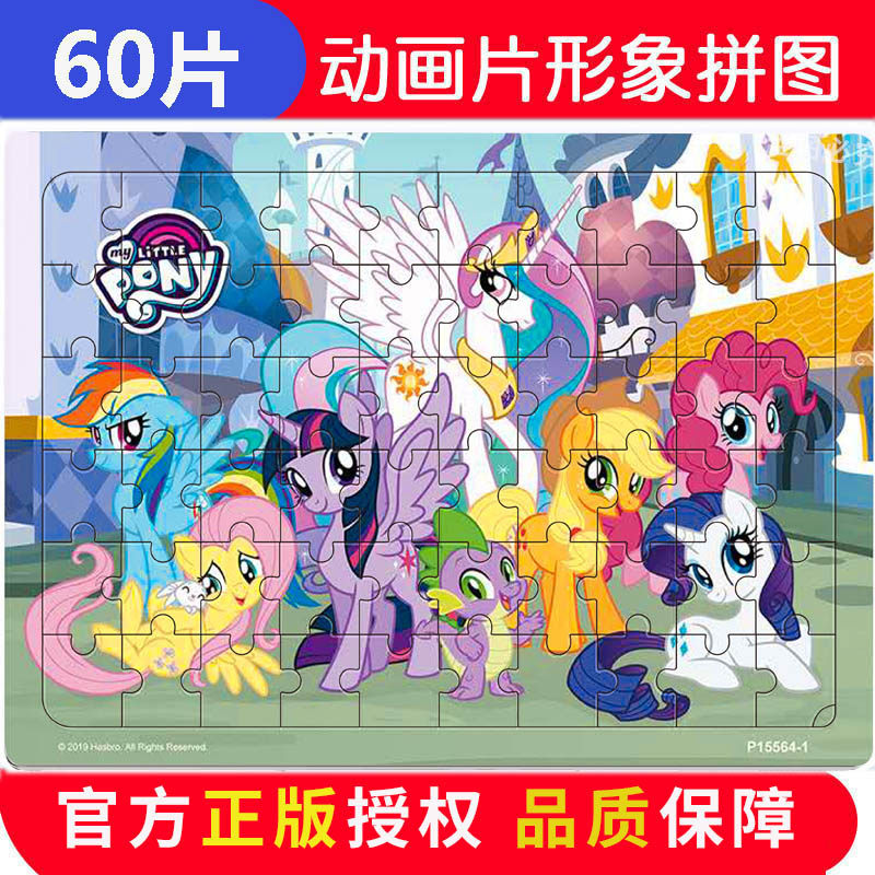 小马宝莉木质早教益智力儿童玩具