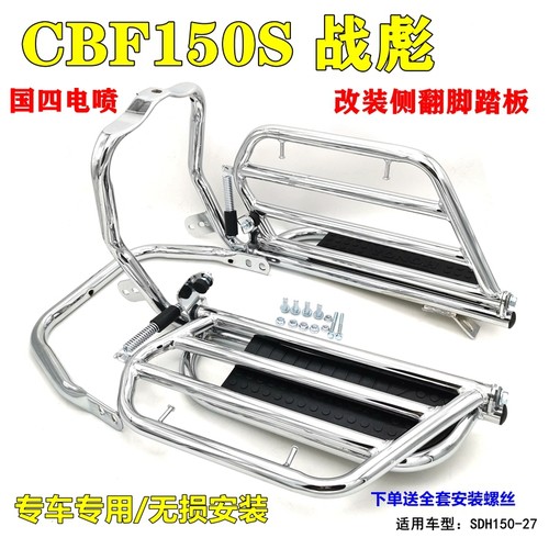 适用新大洲本田cbf150s国四电喷