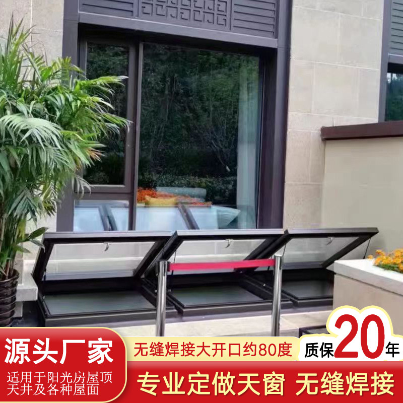 铝合金电动天窗智能自动外开窗斜屋顶楼顶天窗地下室采光天窗定制