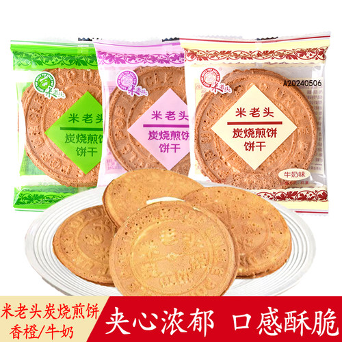 米老头炭烧煎饼牛奶味夹心饼干
