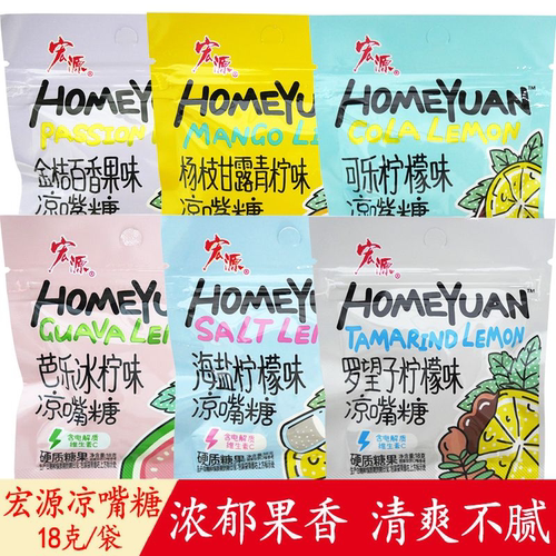 宏源凉嘴糖18g袋装果味硬糖