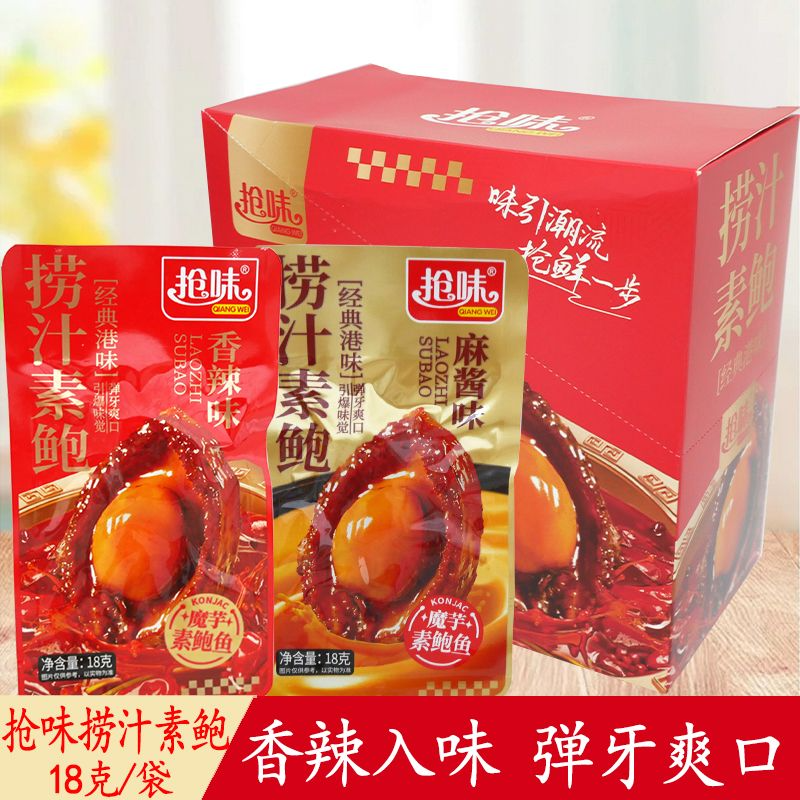 抢味捞汁素鲍香辣麻酱味魔芋