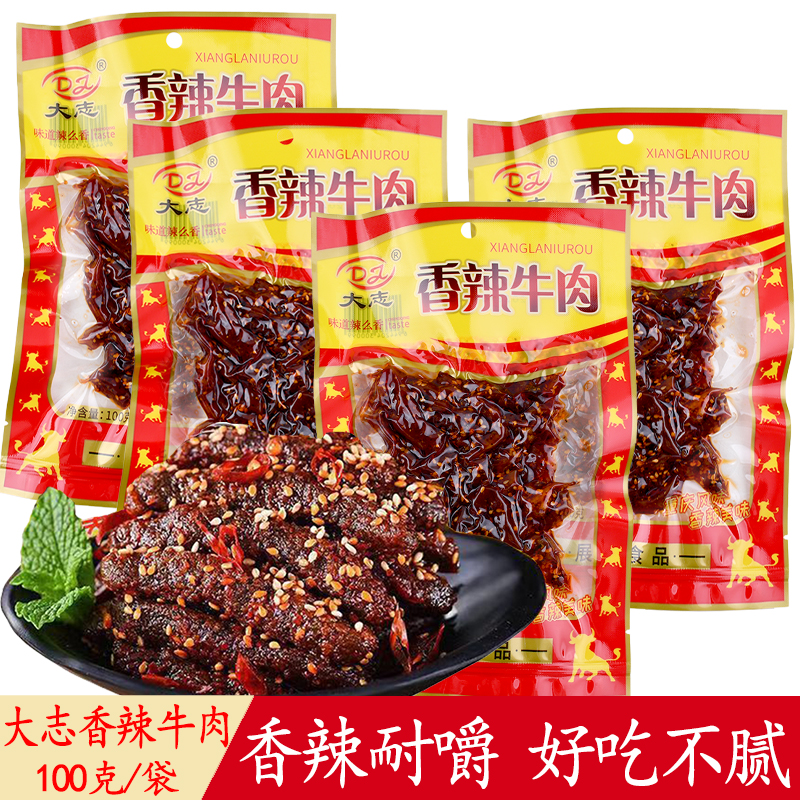 大志香辣牛肉100g70g牛肉