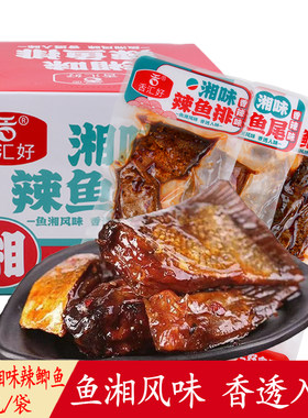 舌汇好湘味辣鱼排辣鱼尾辣鲫鱼