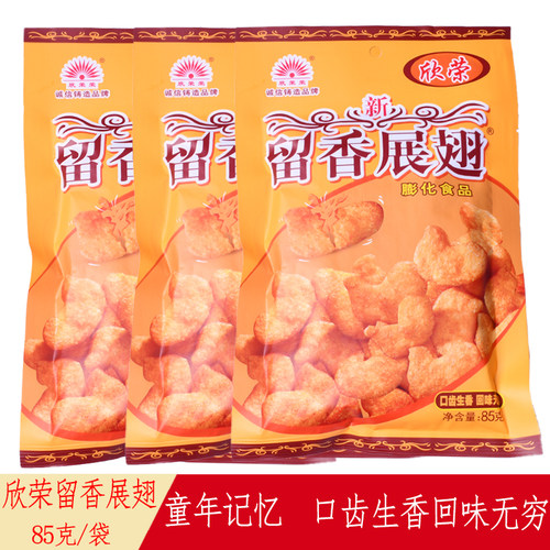 欣荣荣留香展翅85g大袋装童年记忆校园经典怀旧休闲办公零食小吃 - 封面