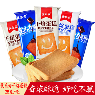 优乐麦干烙蛋糕4枚28g恋奶原味鸡蛋饼干办公室休闲代餐早点零食