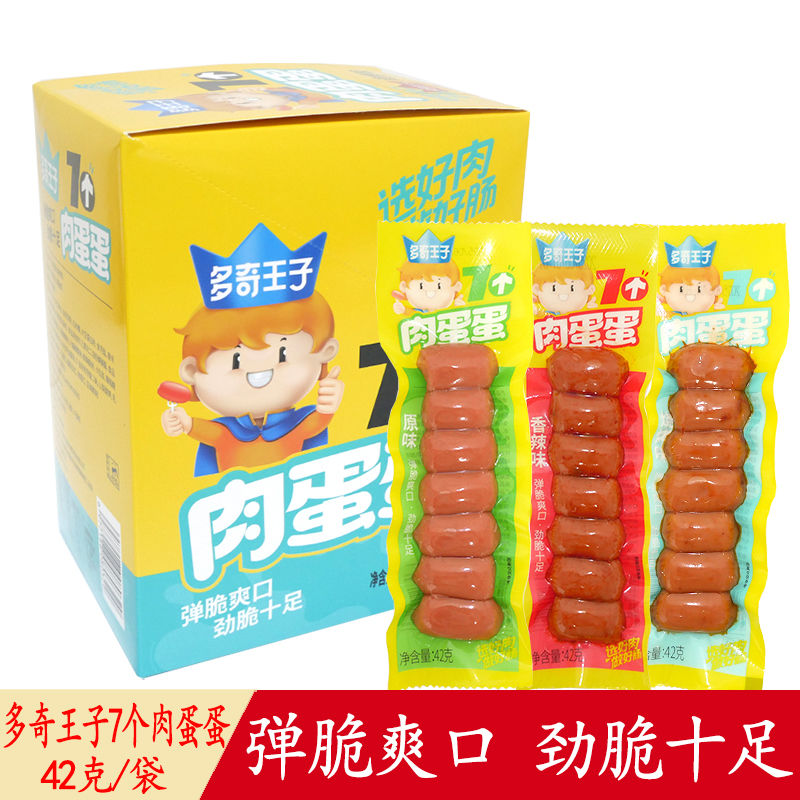 多奇王子7个肉蛋蛋42g香辣即食