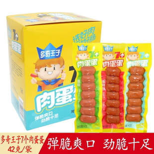 多奇王子7个肉蛋蛋42g香辣即食烤肠鸡肉肠台式 迷你小香肠休闲零食