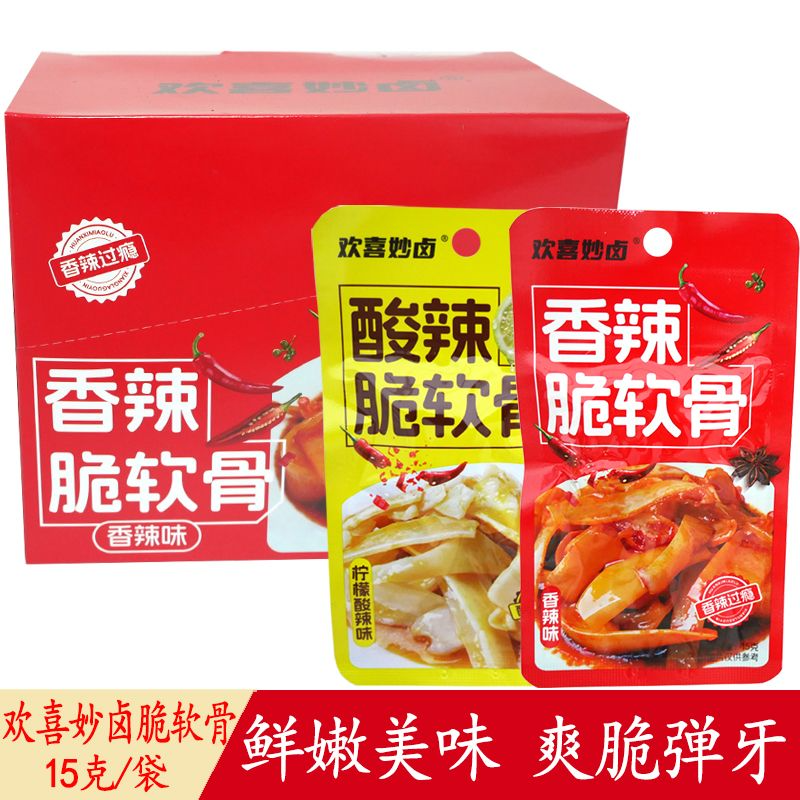 欢喜妙卤柠檬酸辣脆软骨15g香辣味鸭肉零食办公室休闲解馋小吃,零食/坚果/特产,鸭肉零食,淘宝优惠券,粉丝福利购,淘宝优惠卷
