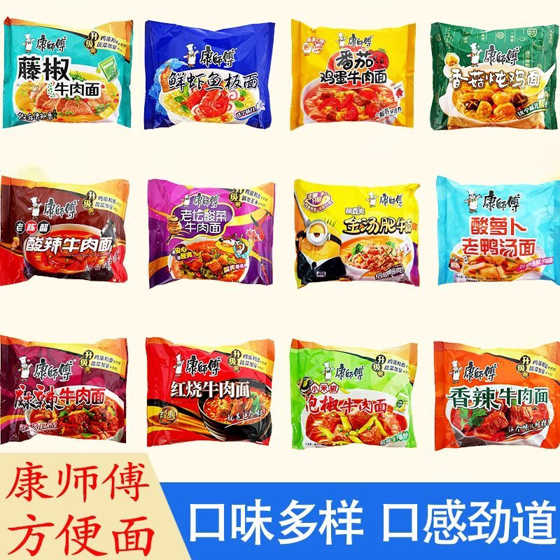 康师傅方便面经典袋装泡椒牛肉面冲泡方便面/拉面/面