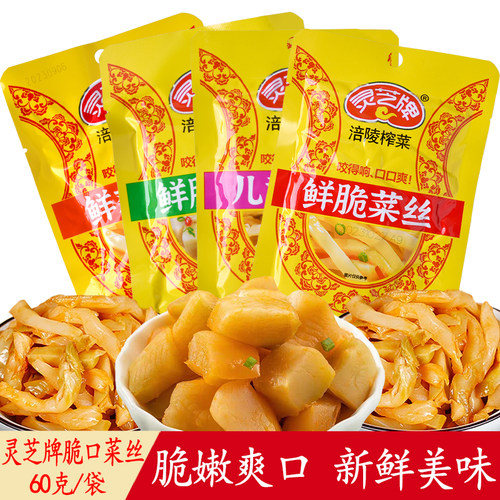 灵芝牌涪陵榨菜60g重庆