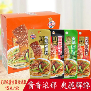 艾妍麻酱贡菜素爆肚15g魔芋素毛肚爆辣麻酱味即食解馋休闲零食