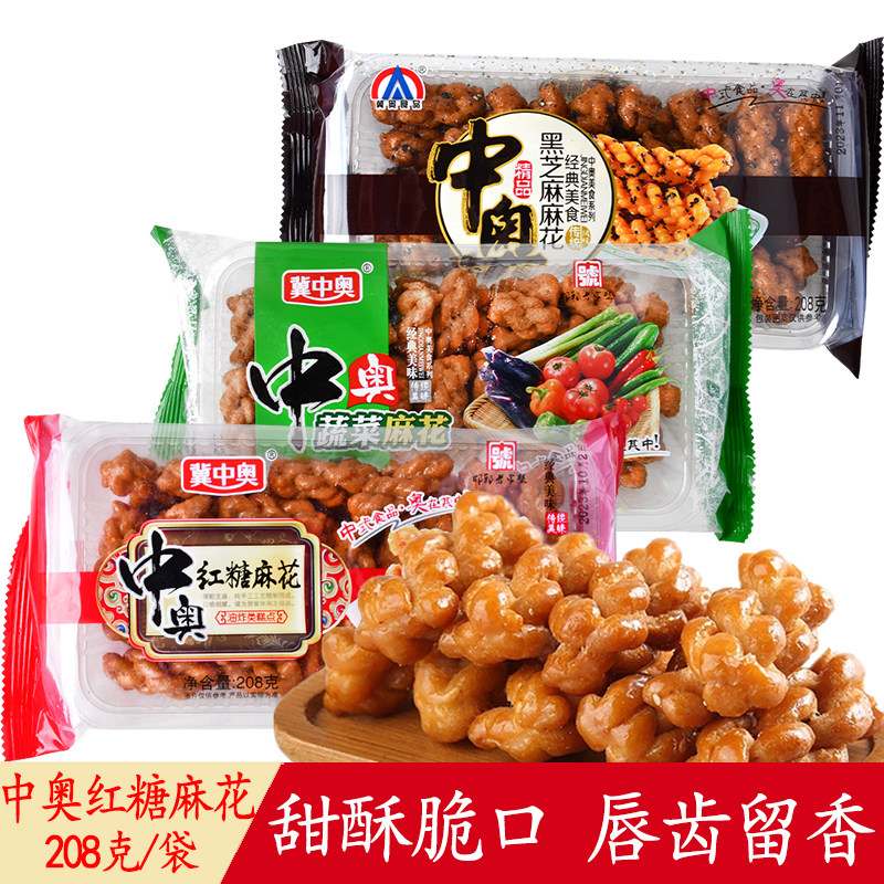 冀中奥红糖麻花袋装儿时怀旧网红零食传统酥脆糕点小吃夜宵充饥