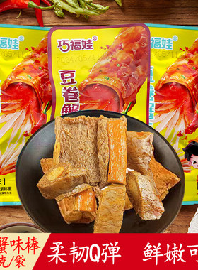 巧福娃豆卷蟹味棒原味香辣味
