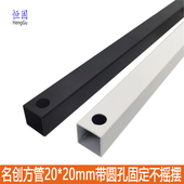 名创优品货架配件20mm方管左右托横梁横杆拖臂aa柱支撑方管托架勾