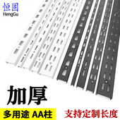 AA柱烤漆白色黑色加厚服装 货架上墙轨道立柱置物架展示架U槽竖条