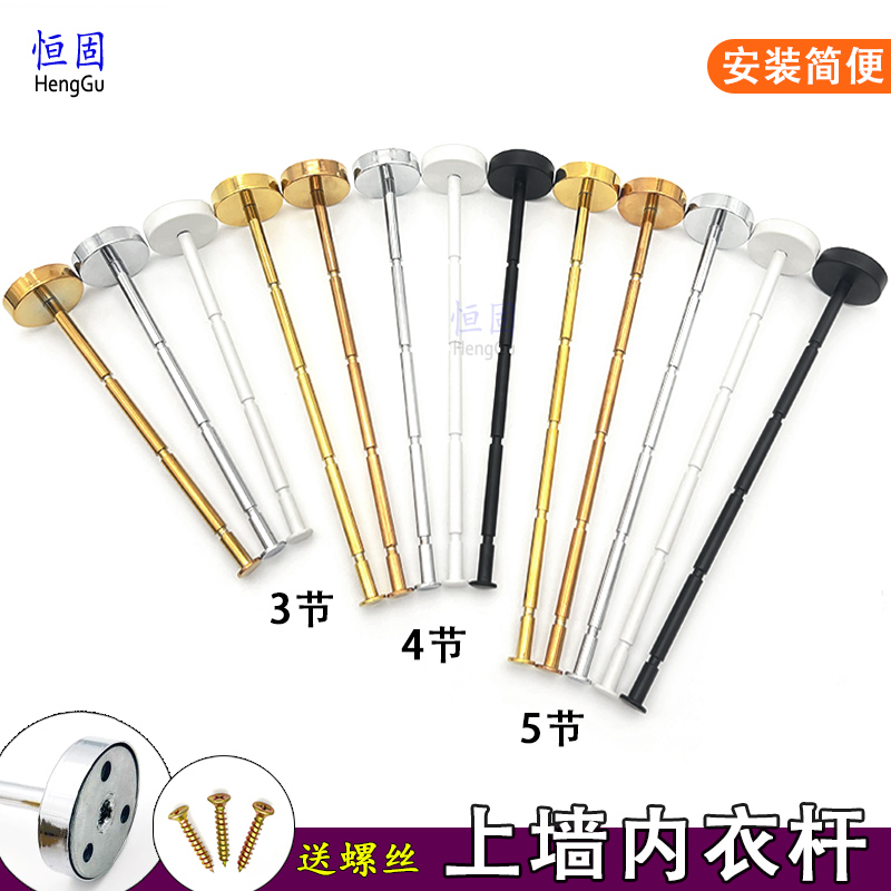 恒固上墙内衣杆展示墙