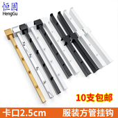 卡25mm方管服装 店挂钩货架横梁挂衣钩内衣店五钉正挂侧挂展示架