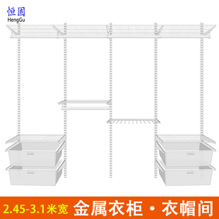 衣帽间定制金属衣柜步入式 开放式 网格板衣橱拉篮小户型储物间