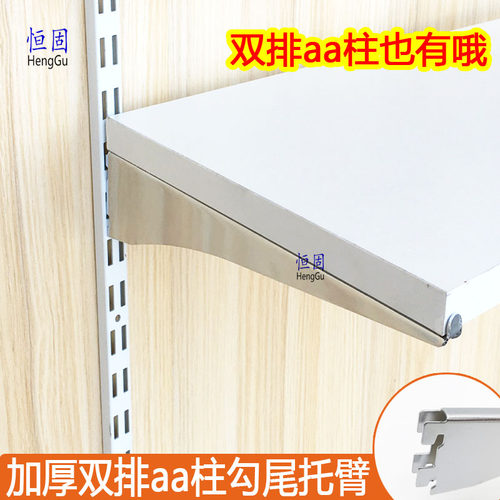 双排aa柱玻璃托层板勾尾托架支撑