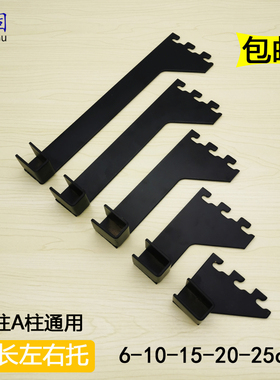 货架加厚左右托方管托臂烤漆黑白色加长托架卡Aa柱配件横梁中对托