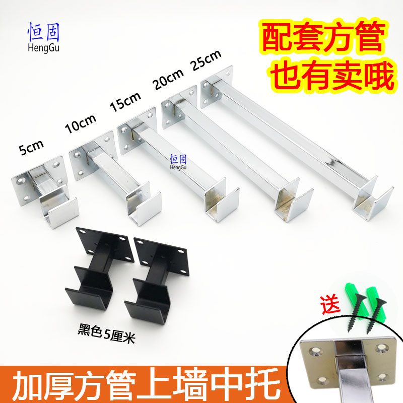 加厚上墙中托不锈钢横梁货架