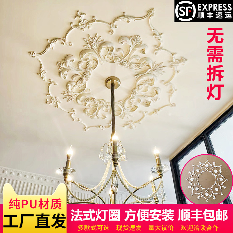 灯圈pu灯盘法式拼花组合圆形吊顶造型装饰灯池雕花镂空仿石膏灯座