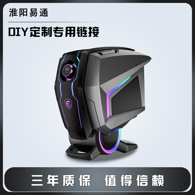淮洋易通电脑组装定制DIY专业装机技术支持个性化主机定制链接。