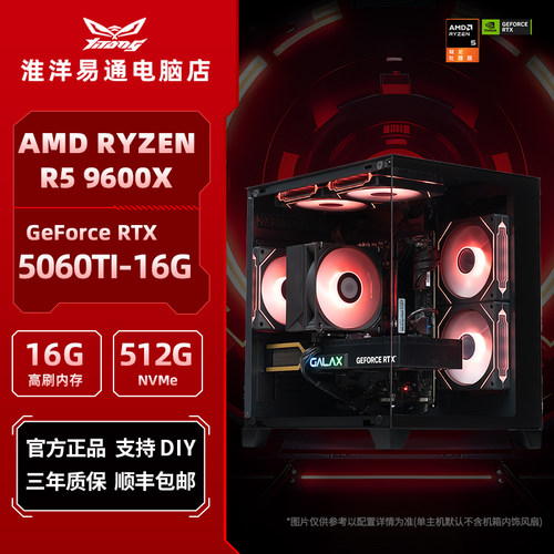 AMDR59600XRTX5060Ti三角洲