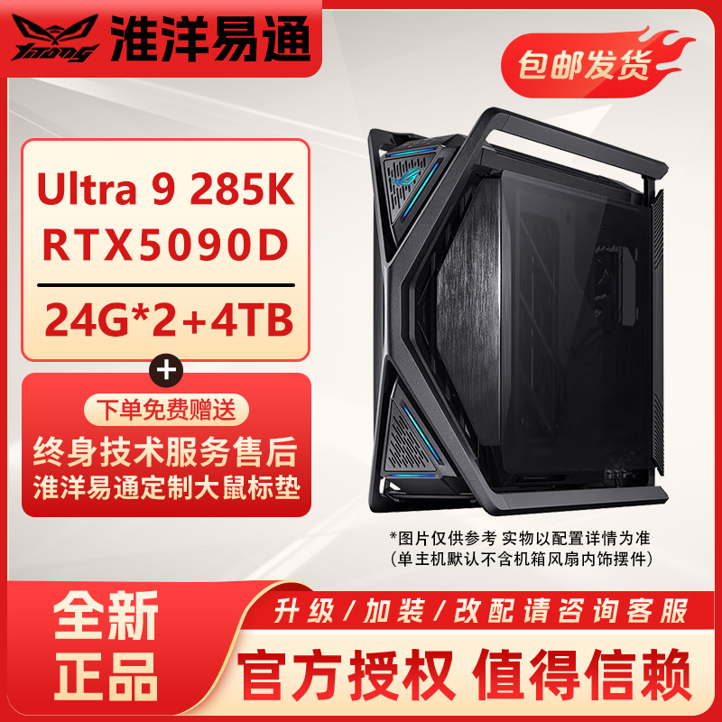 淮洋易通 6月全网比价包邮DIY整机配置方案
